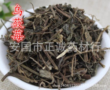 【正诚药业】冷背中药材 中草药 乌蔹莓 五叶草 母猪藤