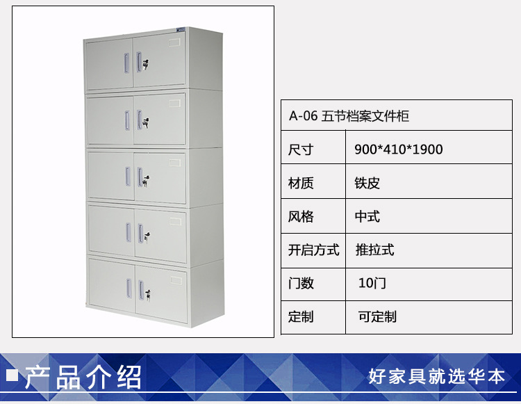 五节档案文件柜 铁皮柜办公资料档案柜 加厚铁皮文件柜厂家定制