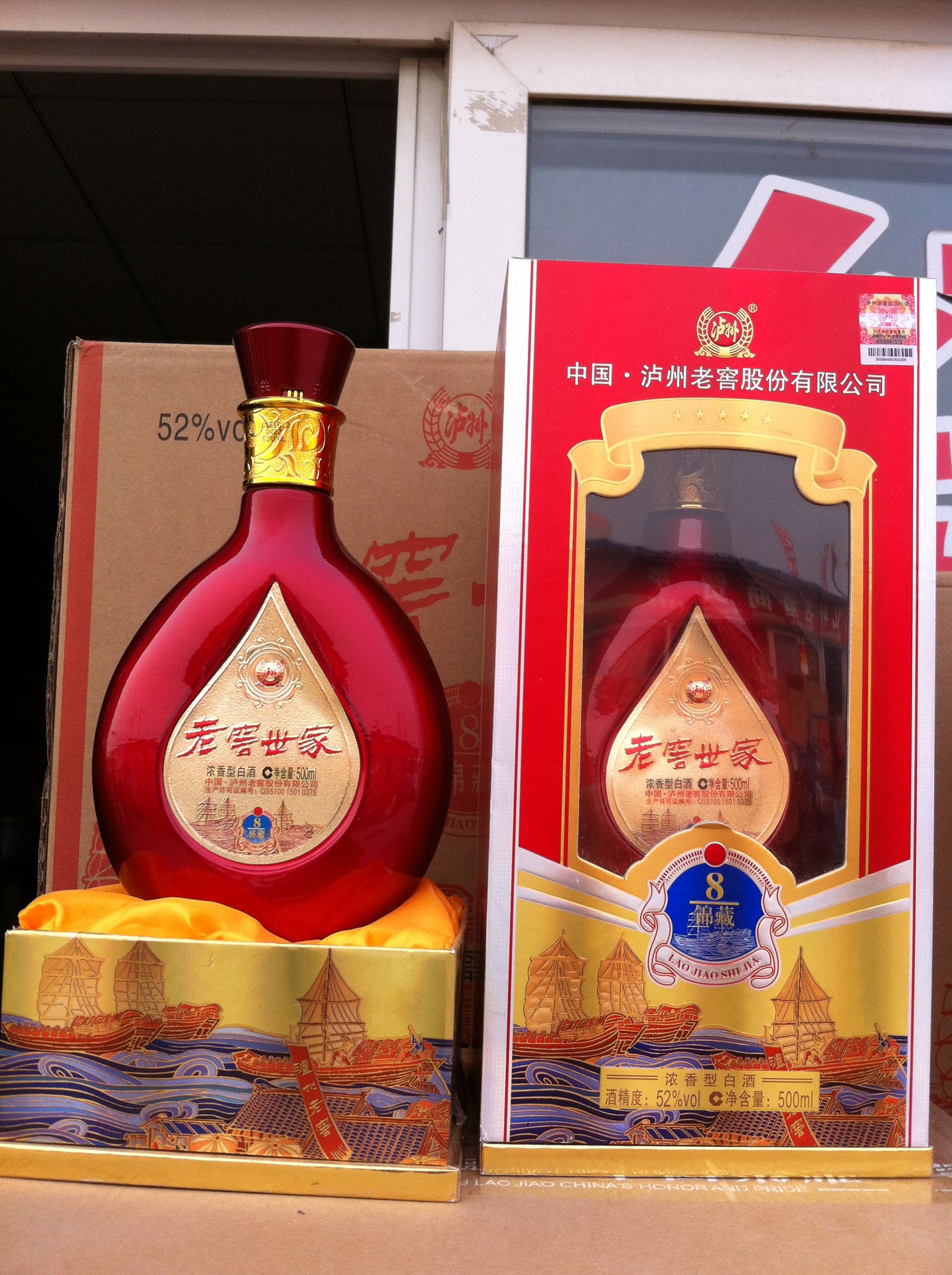 批发泸州老窖系列 老窖世家8锦藏52度精裱开窗盒红瓶正品保证