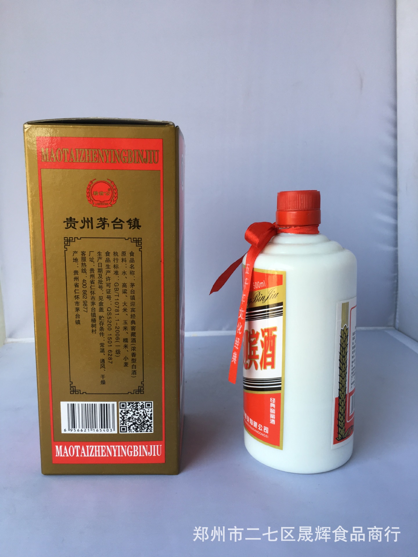 贵州茅台 茅台镇迎宾酒 婚庆用酒 郑州白酒 批发团购