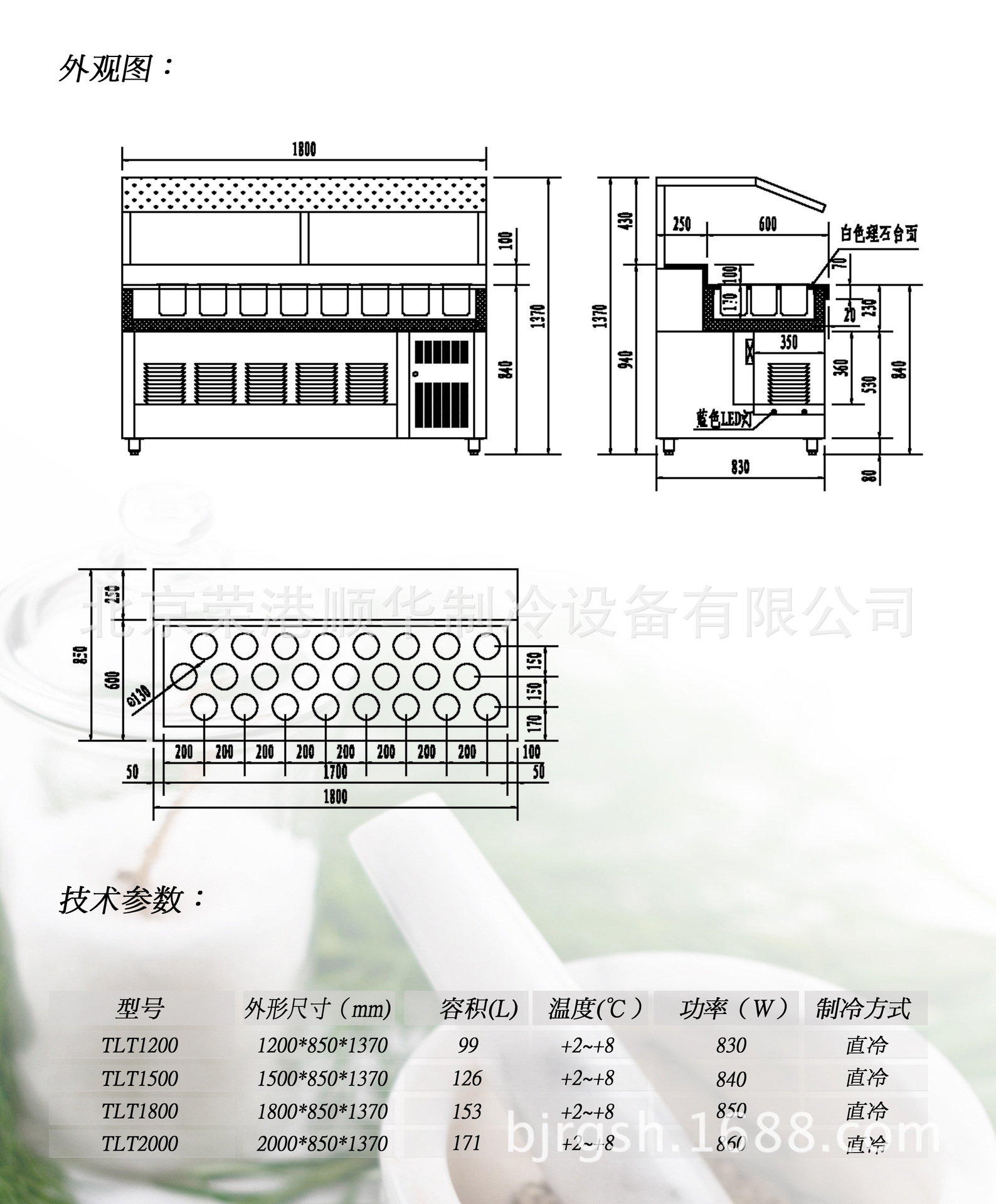北京厂家供应多功能调料台冰箱 火锅店调料台