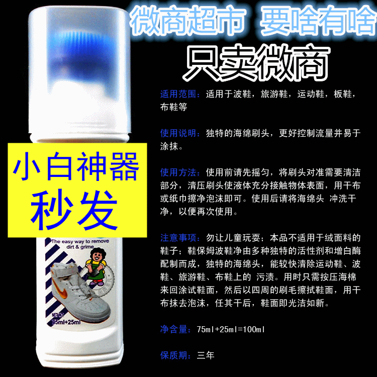 爆款小白神器小白擦鞋神器小白鞋去污渍神器一件代发