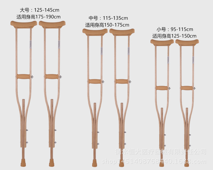 厂家直销老年人残疾人可调节复合木质双拐拐棍实木头腋下拐杖腋拐