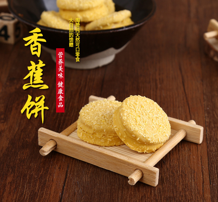 爆款热荐休闲食品椰蓉棉花夹心香蕉饼塑料精美罐头食品香蕉饼