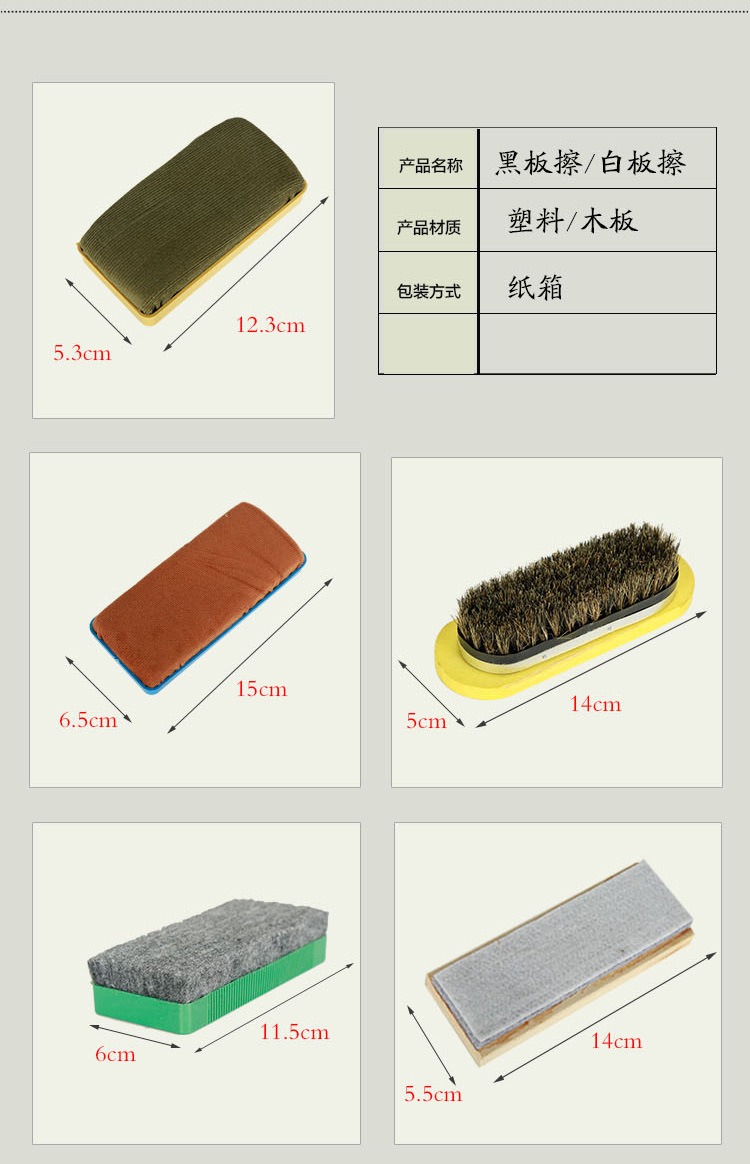 厂家直销黑板擦 塑料板擦 多用板擦 白板擦 磁性板擦 绒布板擦