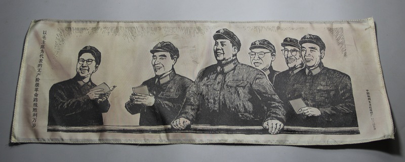 无产阶级革命路线胜利万岁横幅黑白文革宣传-工艺画