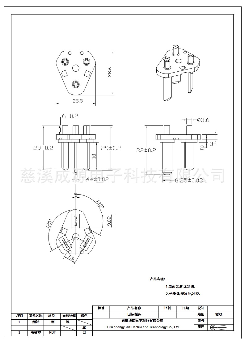 国标三插 (端子插头配件 空心支架 大量供应欧式插头)
