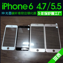 适用iphone6 Plus光面碳纤维玻璃膜 3D曲面软边全覆盖钢化手机膜