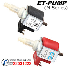 ET-PUMP 直流微型水泵电磁泵交流自吸泵 舞台烟雾机消毒器喷雾器