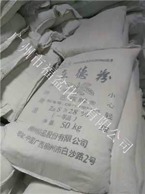 供应广西芭蕉牌立德粉b301 锌钡白 超细立德粉