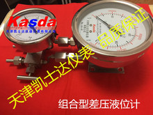 DZHF-1型差压液位计厂家，DZHF-1型差压液位计价格图片供应商