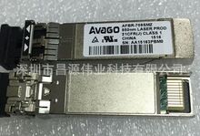 AFBR-709SMZ 850nm LASER PROD SFP+万兆光模块