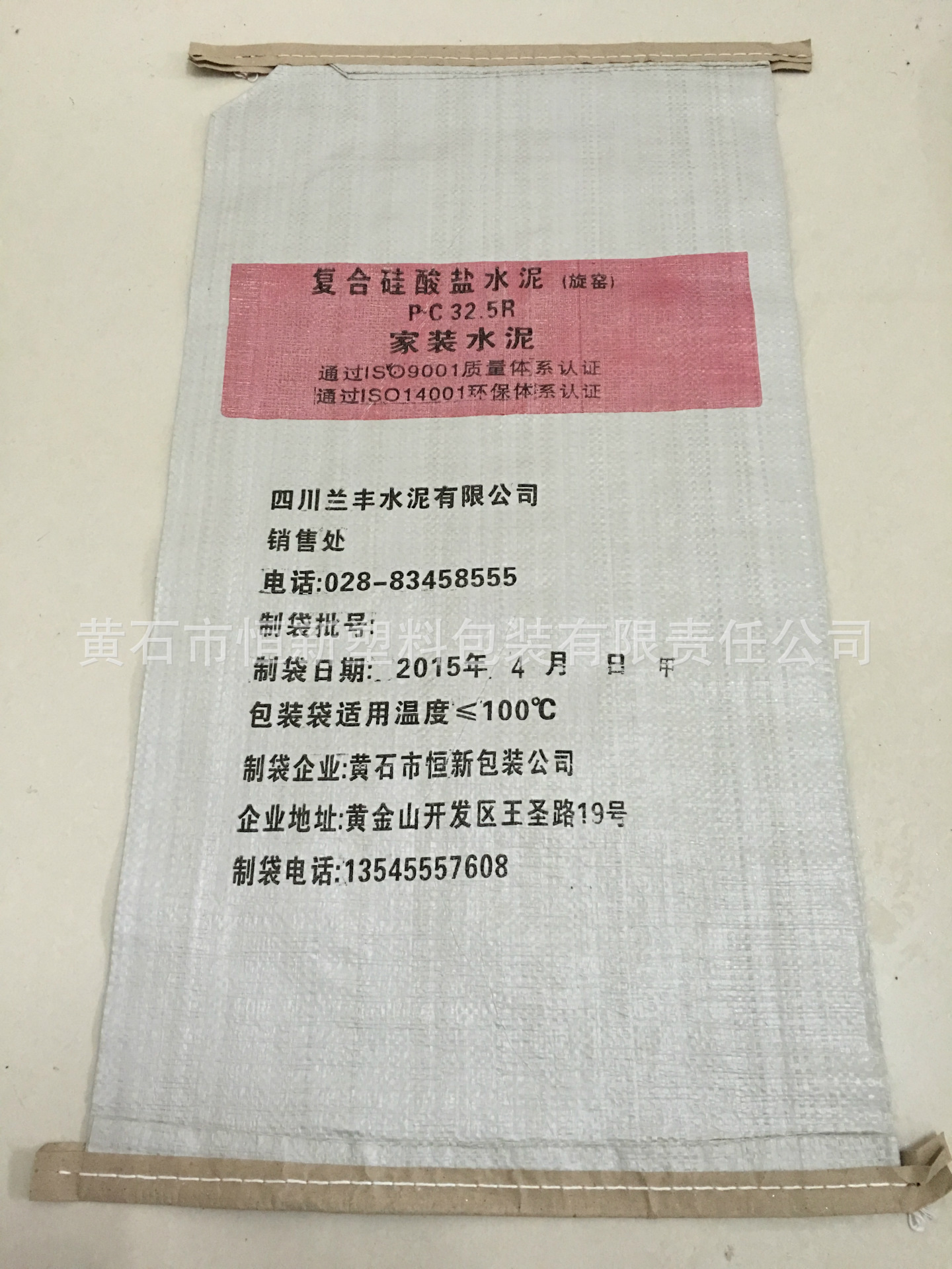 兰丰水泥袋 深灰色编织袋 深灰色蛇皮袋子 麻皮包装 厂家定.