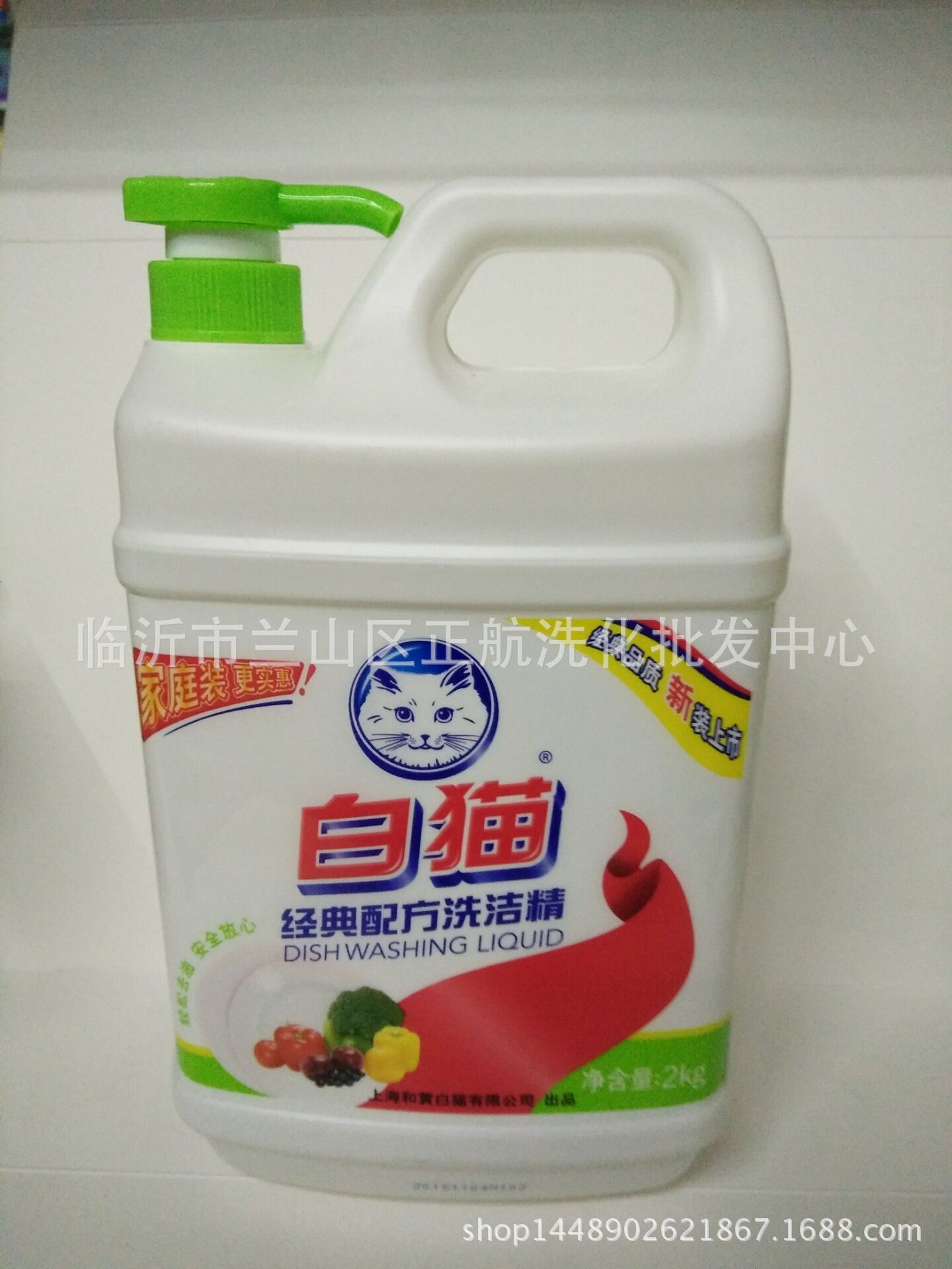 供应2公斤白猫洗洁精经典配方量大从优