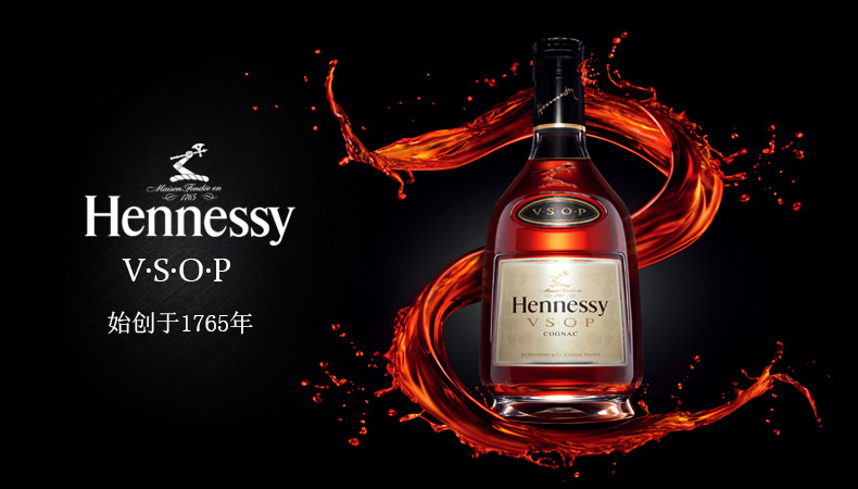 法国轩尼诗干邑白兰地vsop700ml 洋酒年货礼盒 红酒快递到家