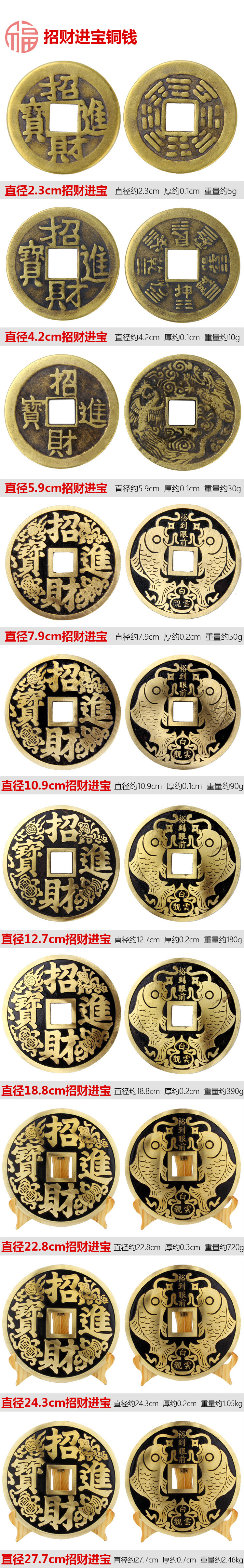 铜钱造型几何形适用场景家居铜质种类黄铜纹饰图案书法字画是否跨境