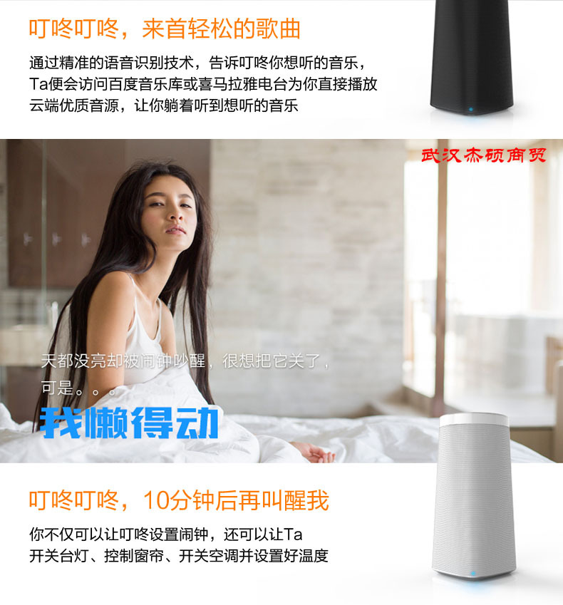 阿里巴巴叮咚智能语音音箱说明11