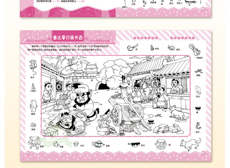 宝宝极限视觉训练幼儿童涂色本图画捉迷藏游戏书智力开发早教图书