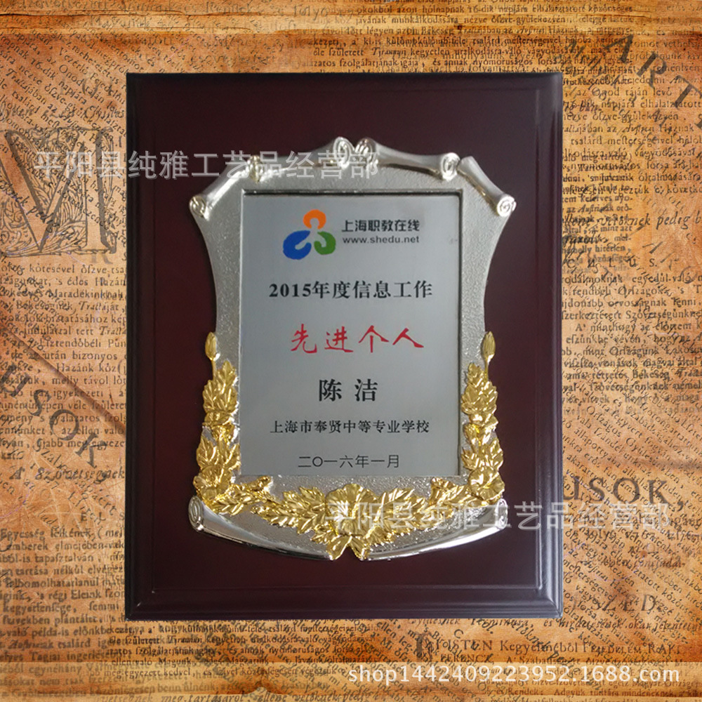 金箔奖牌授权牌荣誉牌牌匾定做制作木托铜牌木质证书奖牌定制订做