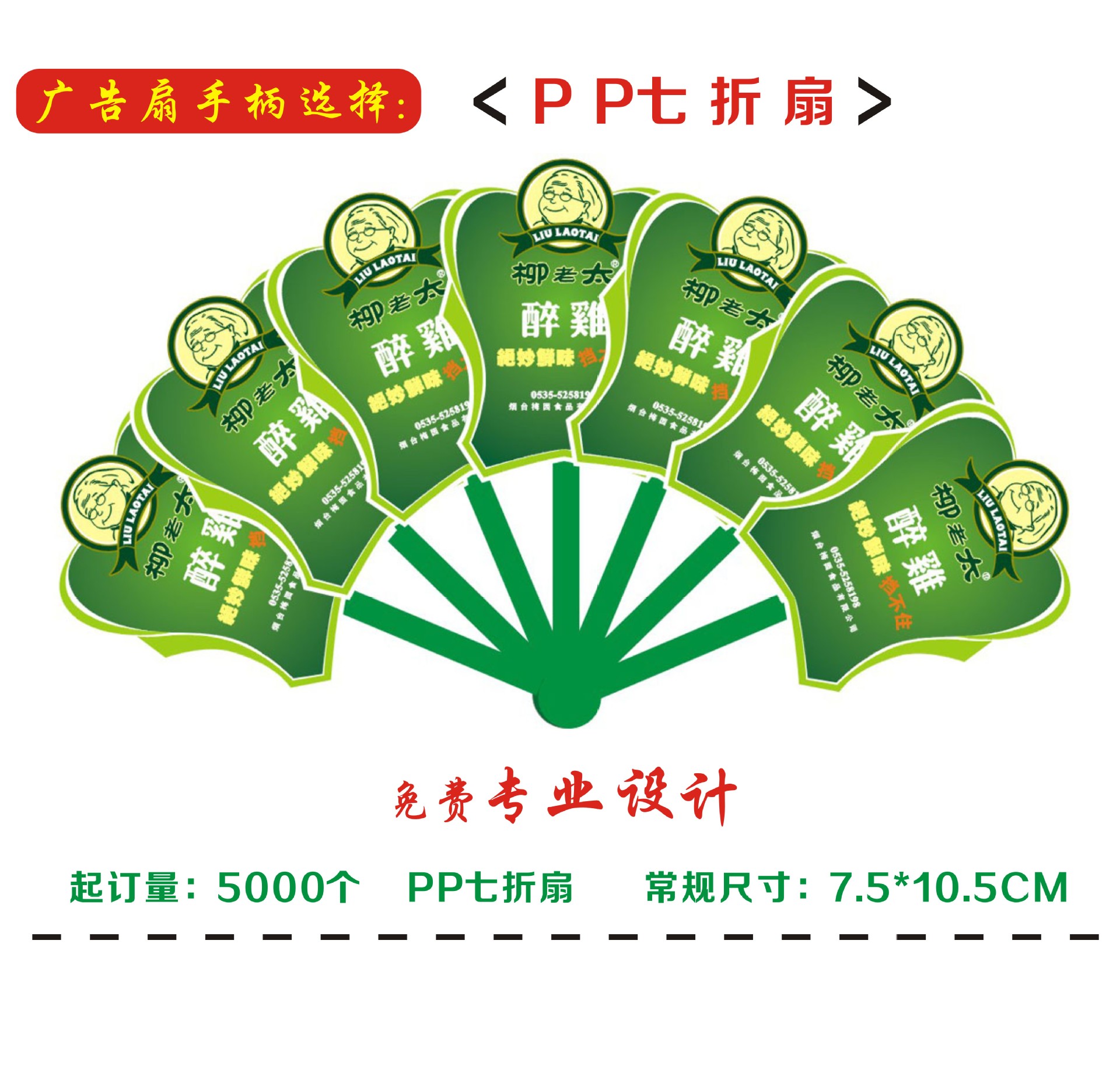 塑料折叠宣传pp广告扇子定做 促销广告扇 创意卡通异形扇子订制