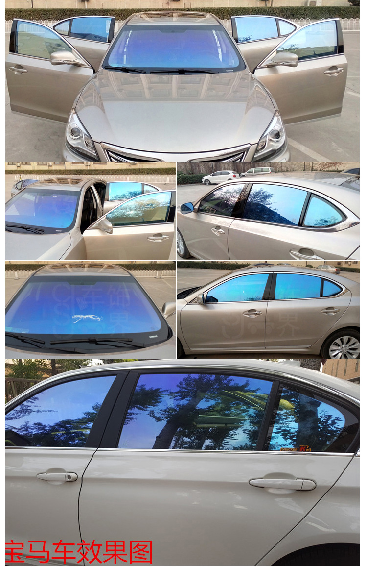 韩国紫光炫彩变色龙蓝色妖姬 汽车高隔热玻璃防爆太阳膜 4s店专供