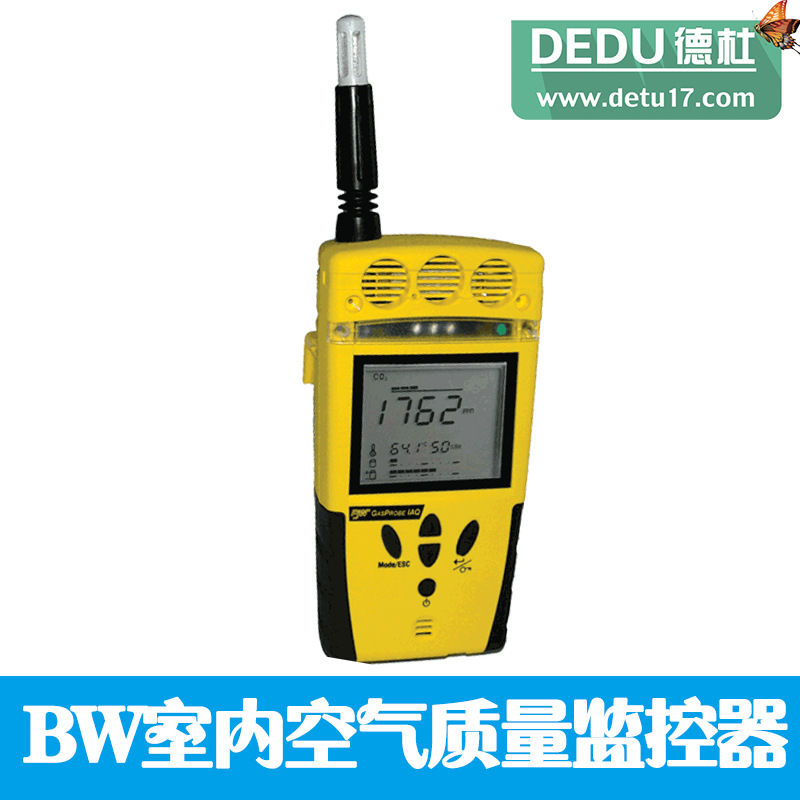 GasProbe IAQ室內(nèi)空氣質量監(jiān)控器