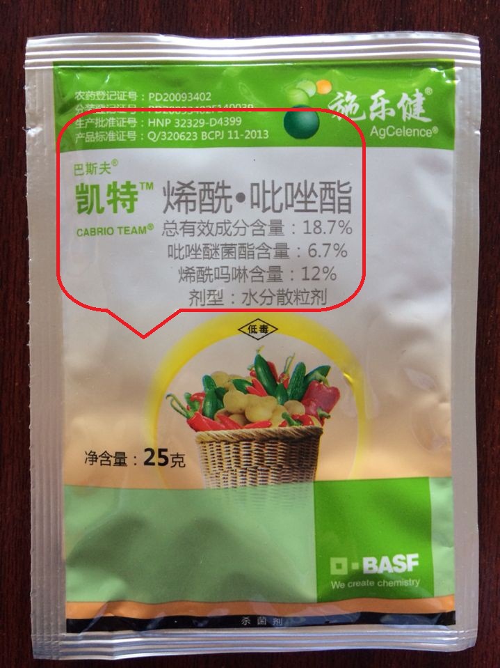 德国巴斯夫 杀菌剂 凯特 霜霉疫病 安克 凯润 25克/包