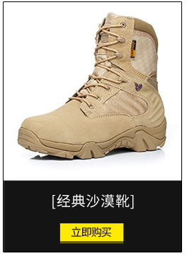 军靴男特种兵战术沙漠靴春夏季高帮 作战靴男女户外登山靴批发