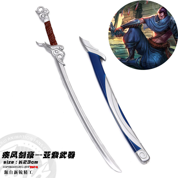 亚索武器疾风剑豪兵器带鞘刀扣 玩具