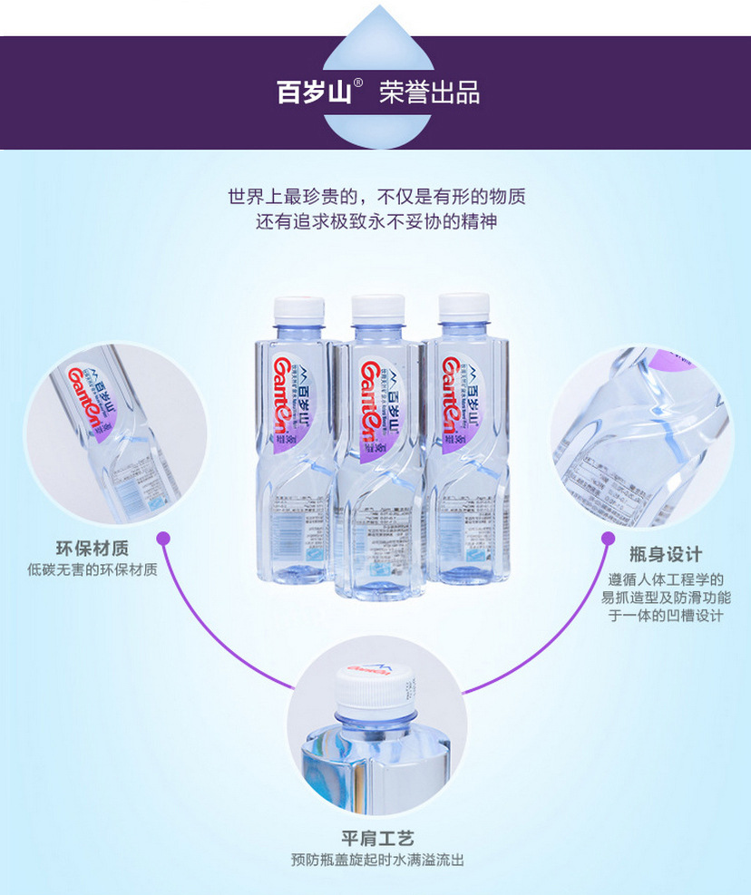 包邮 景田百岁山矿泉水348ml*24瓶 饮用天然 饮用纯净矿泉水