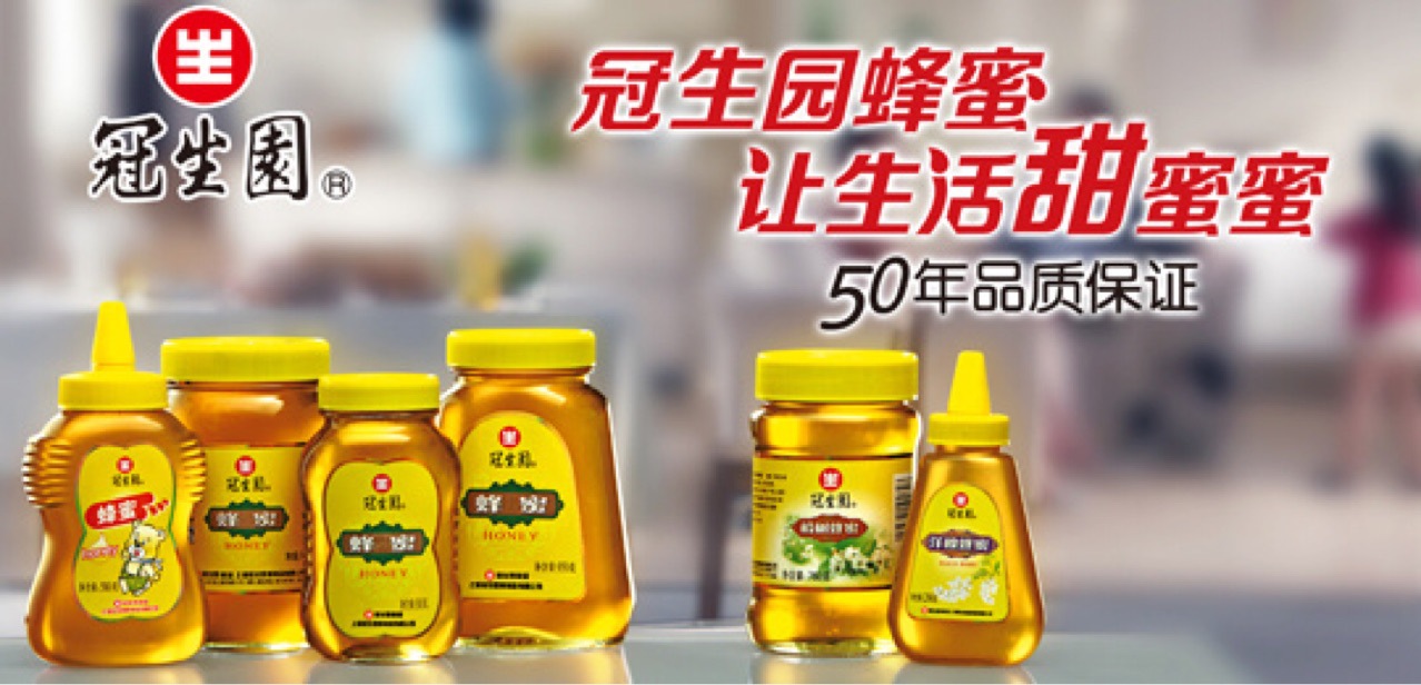 冠生园280g洋槐椴树紫云英蜂蜜厂家直销团购超市批发