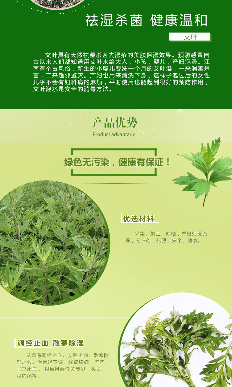 优质小叶艾叶 野生艾叶草 蒿子泡澡泡脚 无污染食用艾叶产地直销