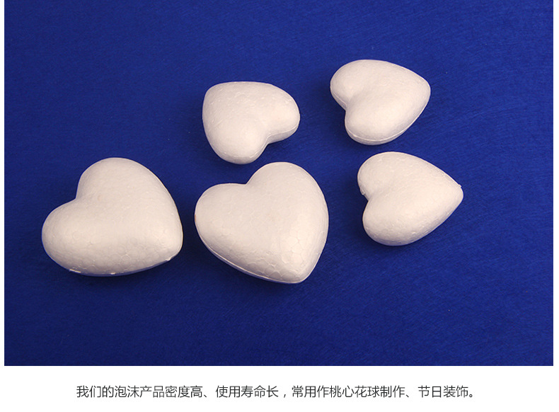 供应儿童幼教保丽龙心形泡沫桃心爱心形状玩具 儿童泡沫材质玩具