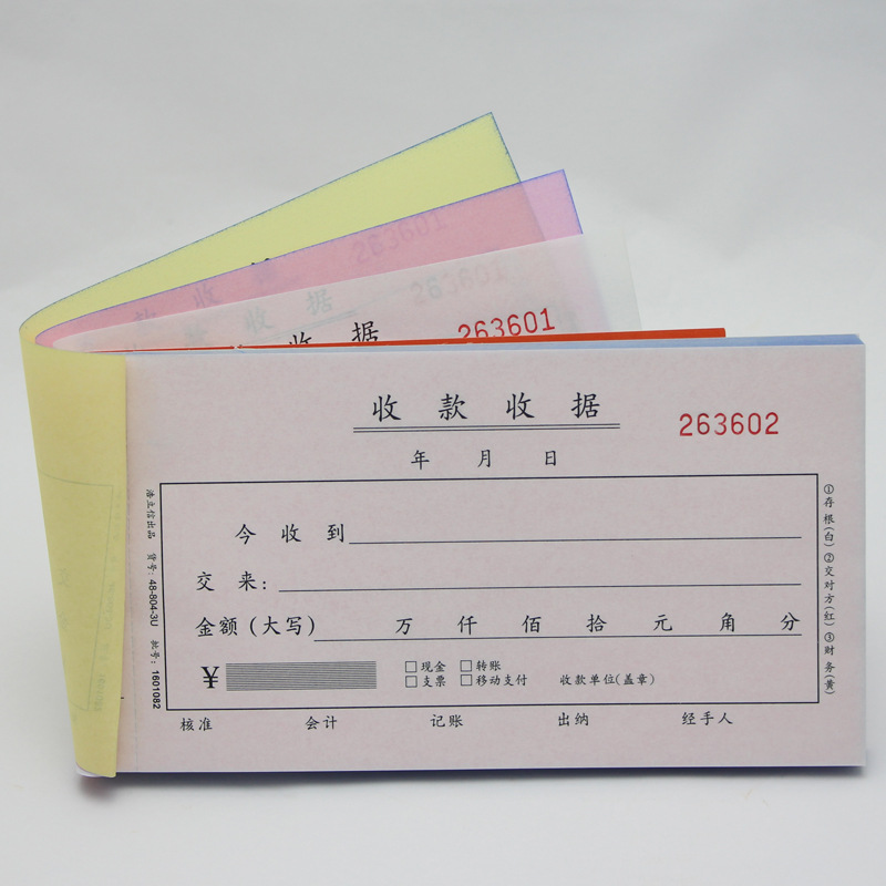 6成交1358本相似熙立信收款收据三联收据无碳复写纸财务单据20份百万
