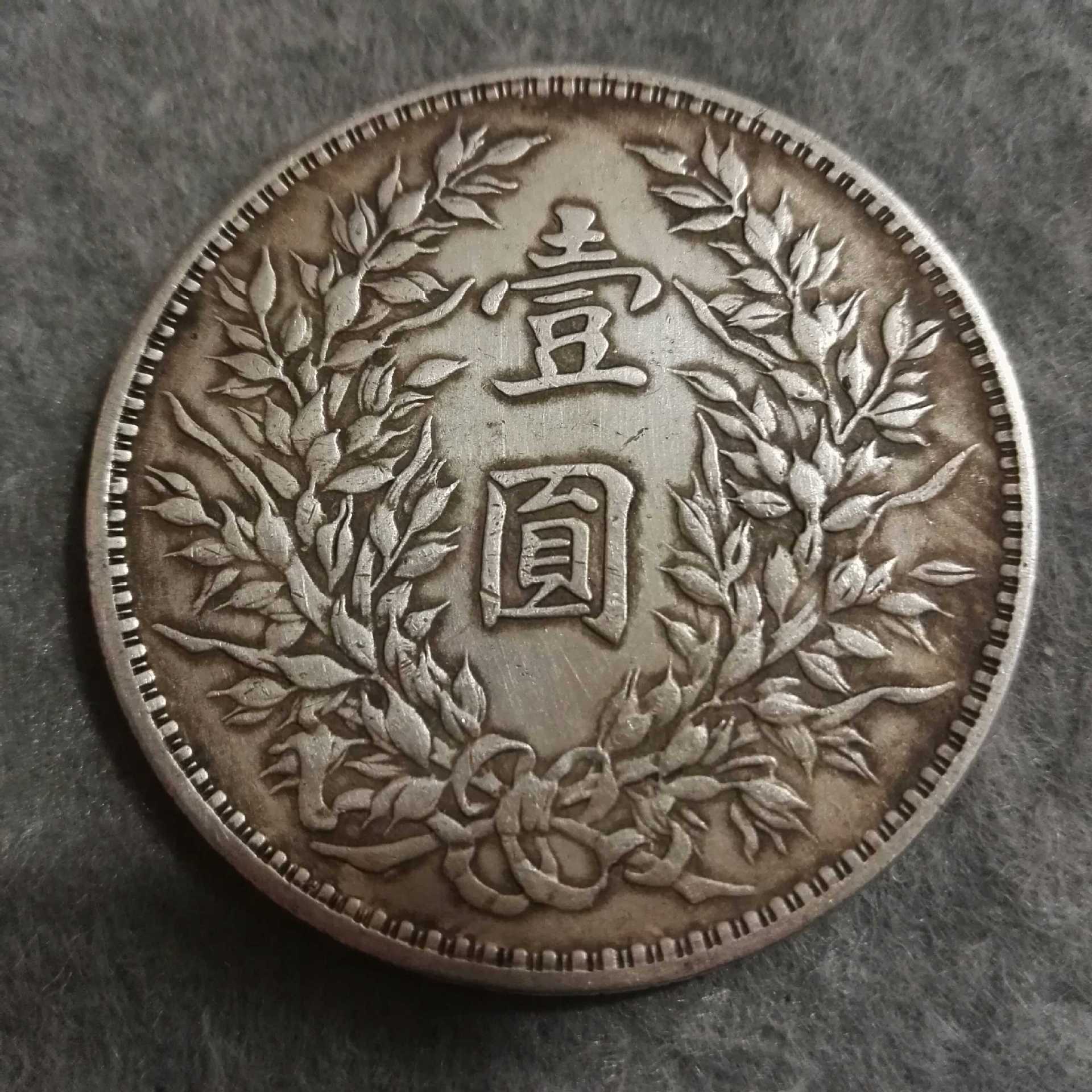 古币铜币古玩银元银圆袁大头世凯三年大洋龙洋银币厂家批发