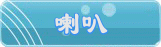 9767焊点不环保 咪头 mic全指向不带针脚玩具咪9767l-56db可混批