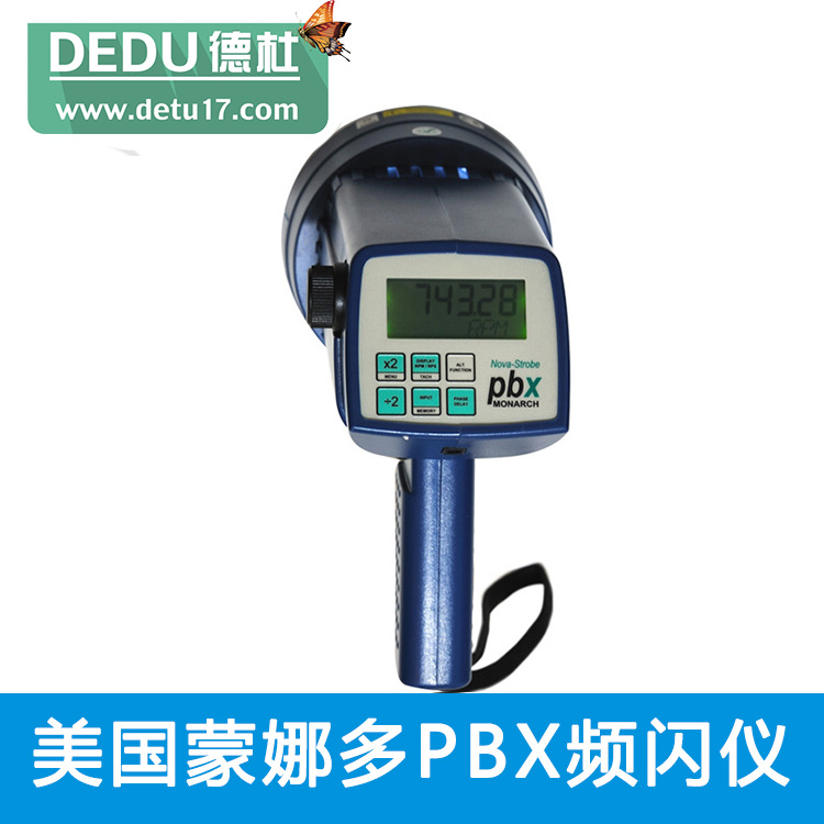 美國蒙娜多PBX頻閃儀