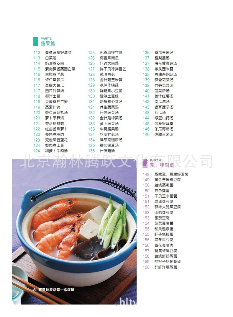 蒸煮炖家常菜一本就够蒸菜炖菜家常菜谱食谱烹饪美食书籍