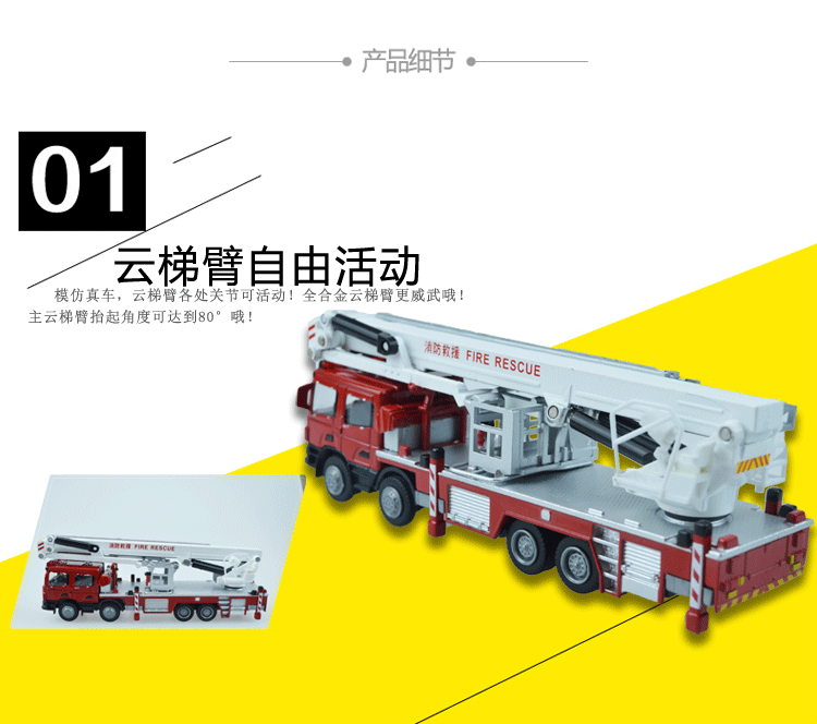 凯迪威620014散装登高消防车合金工程云梯车仿真儿童玩具模型1:50