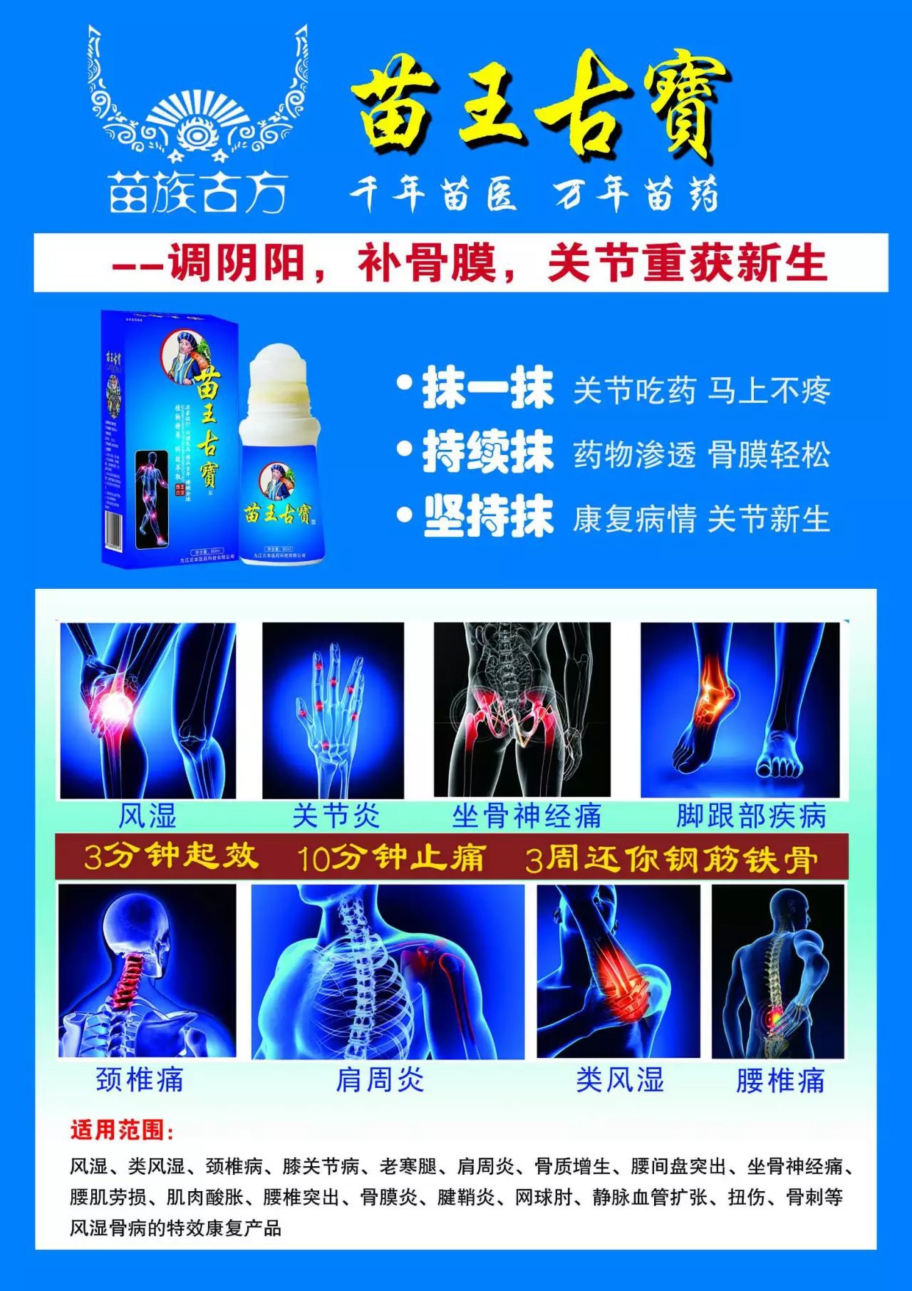 江西九江正本新产品 苗王古宝 正品批发 一件200盒 淘宝代发
