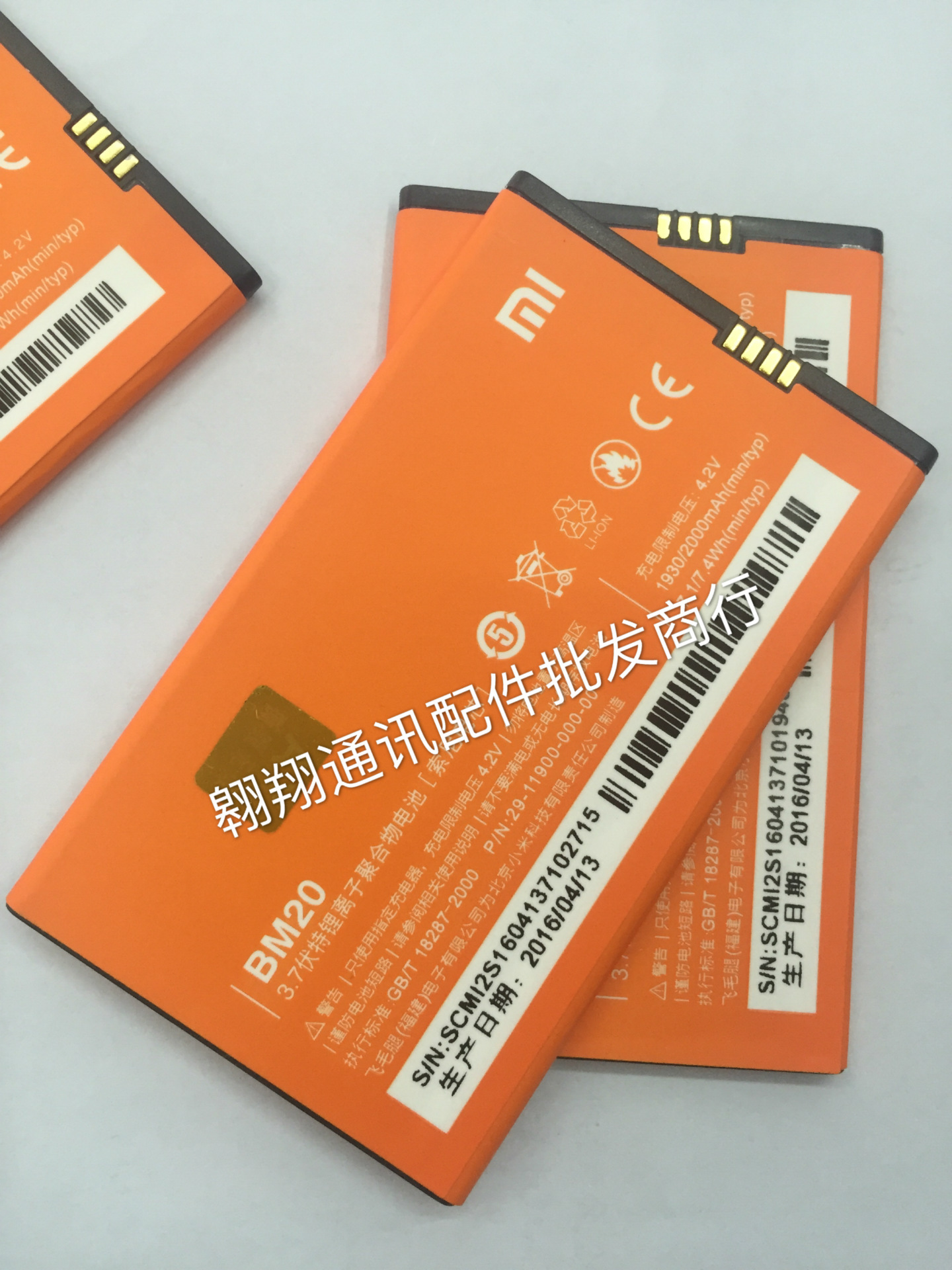 适用于小米2电池 小米2s手机电池 bm20电池
