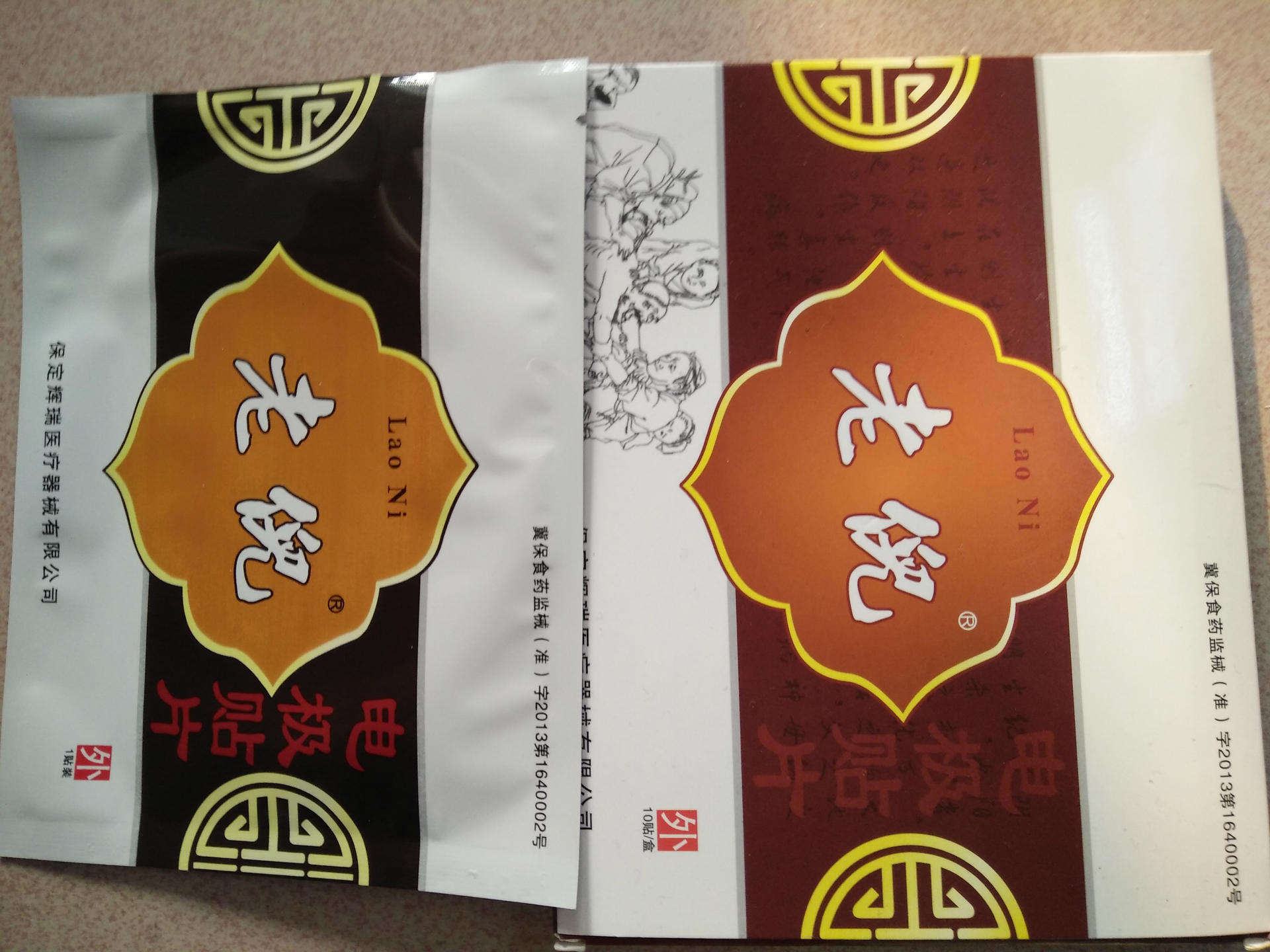 厂家货源 老倪膏药骨疼片 治疗风湿痛关节炎坐骨神经痛微贴针灸