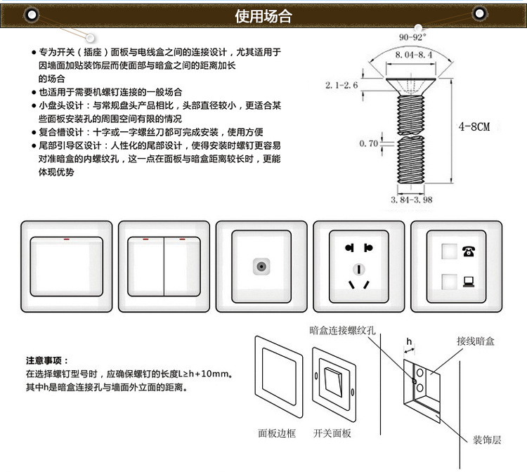 304不锈钢加长插座开关面板螺丝m4*4x5-45x50x60x65x70x80x90x100