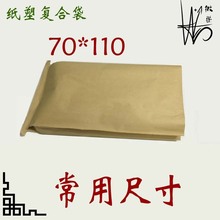 徽乐制袋70*110cm黄色牛皮纸编织袋复合袋|编织袋汽车脚垫包装袋