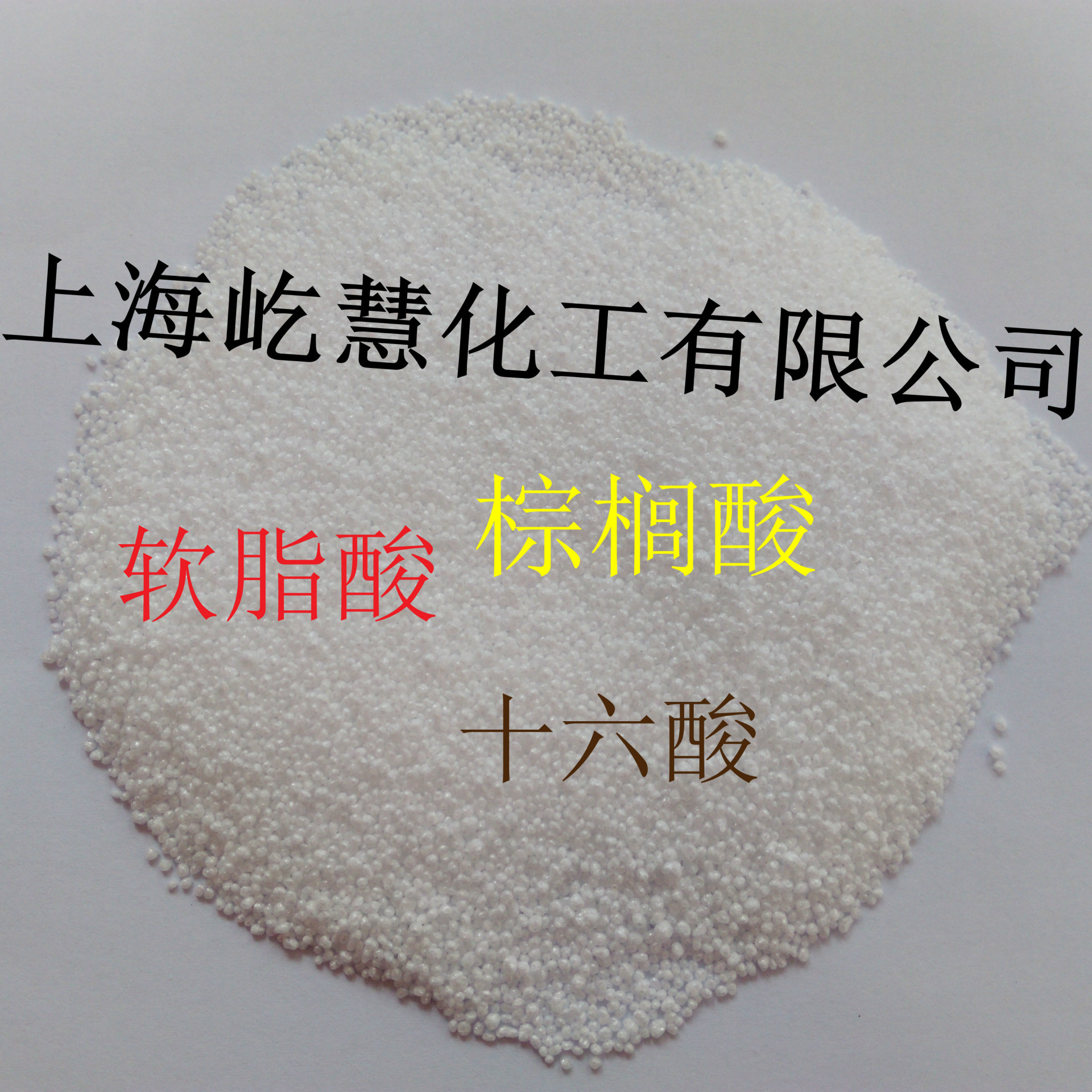 供应优质椰树 原装棕榈酸 脂肪酸 十六烷酸-阿里巴巴