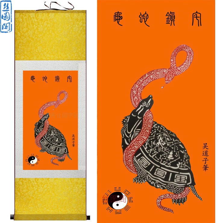 龟蛇镇宅 驱魔辟邪 吴道子丝绸画 客厅装饰画卷轴挂画 丝绢定制