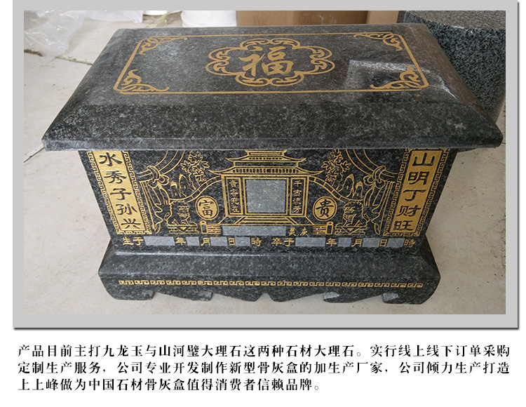 厂家直销 **骨灰盒 大理石棺材骨灰盒殡葬用品 支持定制0