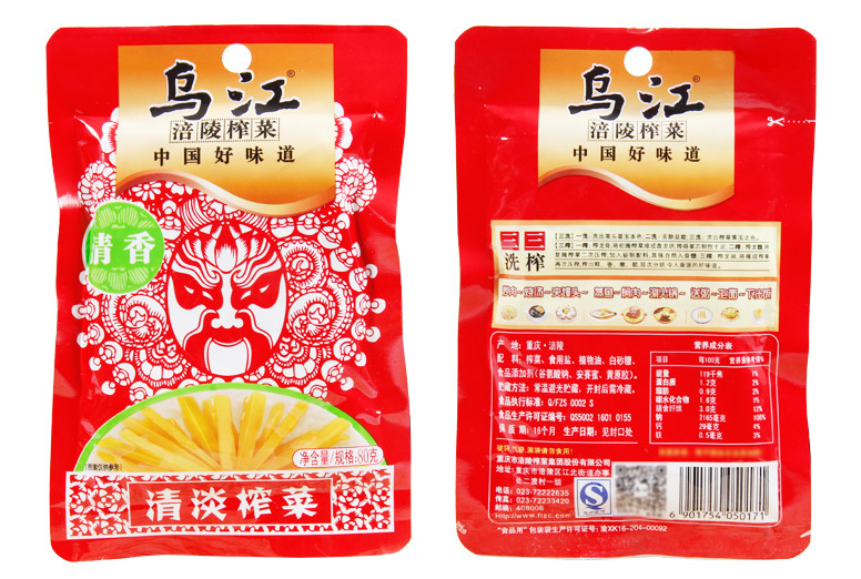 乌江涪陵榨菜80g清香味清淡榨菜下饭菜佐餐咸菜