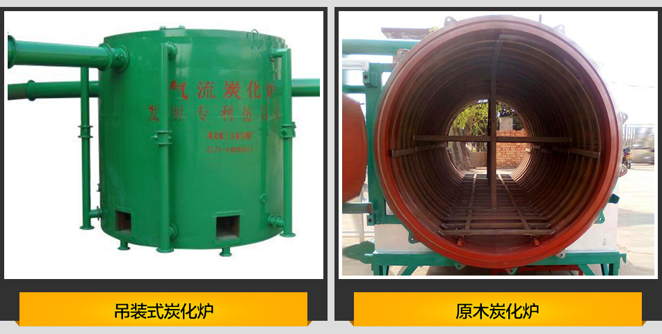 厂家直销连续式炭化炉 干馏式炭化炉 节煤设备现货供应