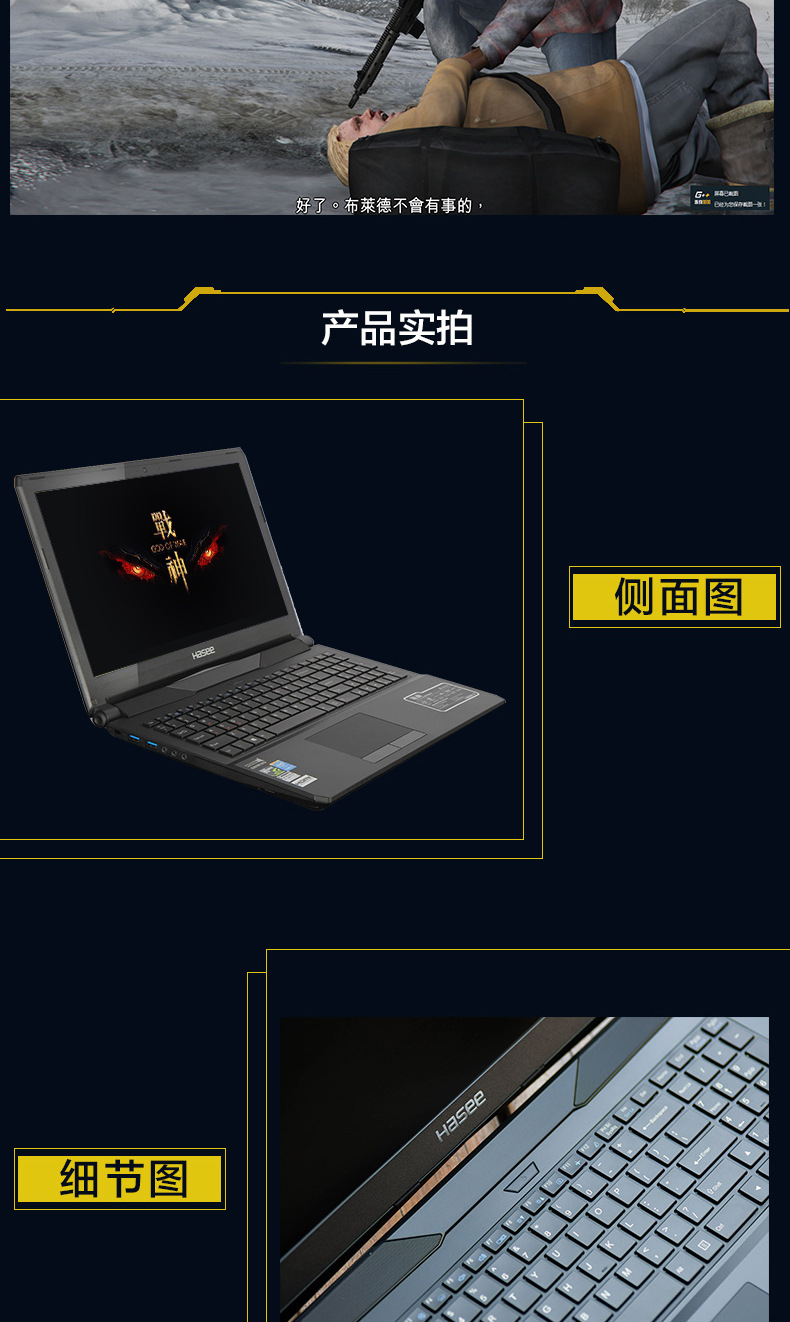 hasee神舟战神cn15s02z7msl7d2gtx965m6代i7游戏笔记本电脑